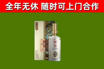 临清回收国窖1573价格