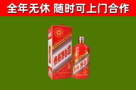 临清烟酒回收生肖茅台酒瓶.jpg