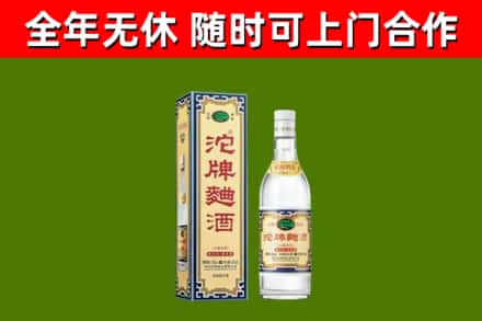 临清烟酒回收80沱牌曲酒2.jpg