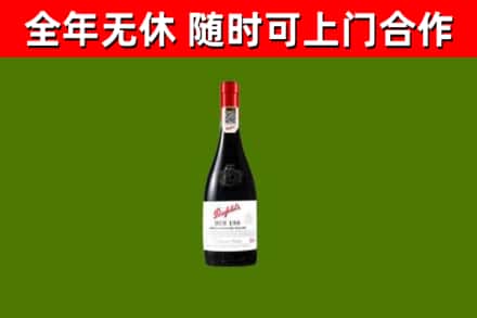 临清回收奔富红酒